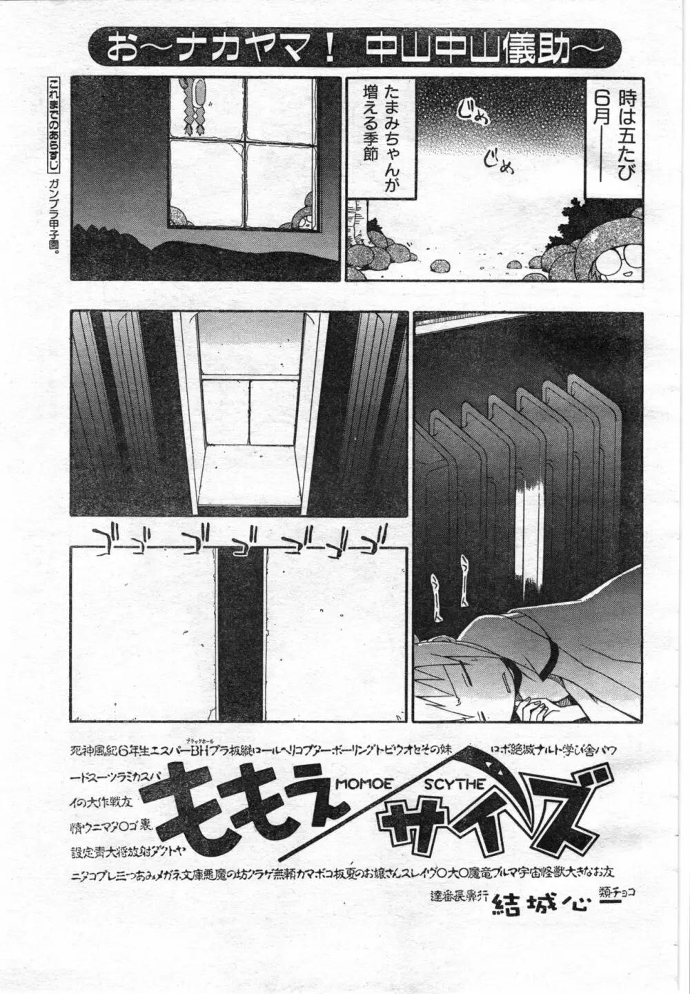 COMIC 零式 Vol.42 Page.309