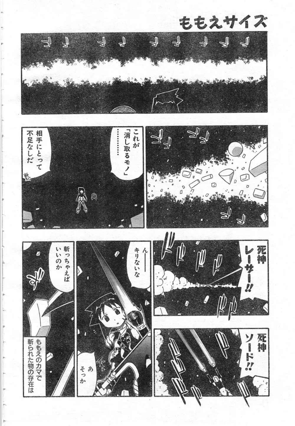 COMIC 零式 Vol.42 Page.314
