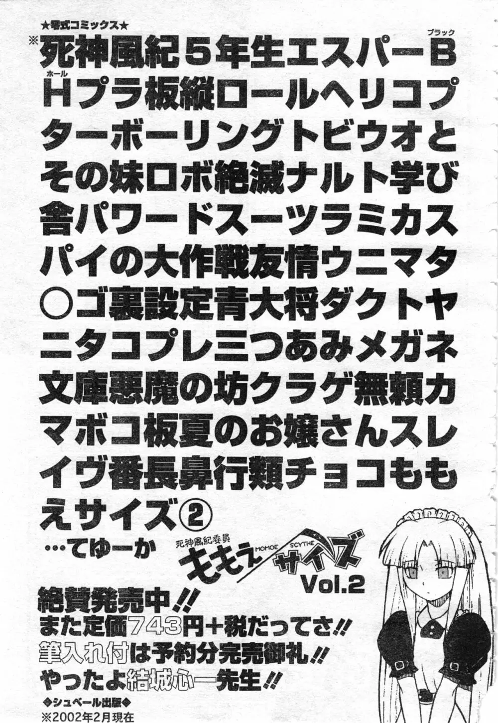 COMIC 零式 Vol.42 Page.317