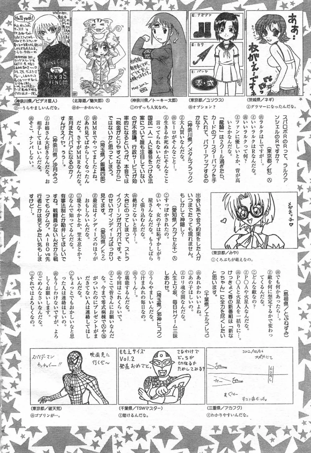 COMIC 零式 Vol.42 Page.326