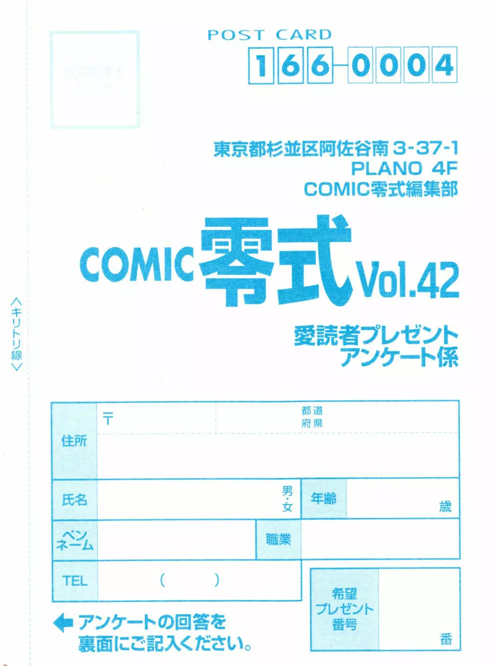 COMIC 零式 Vol.42 Page.333