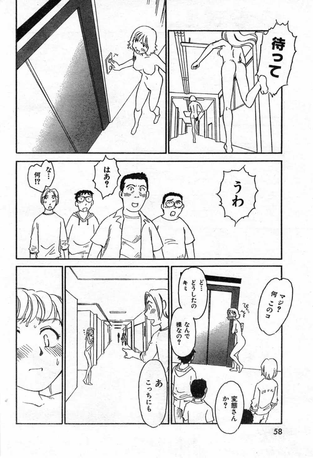 COMIC 零式 Vol.42 Page.60