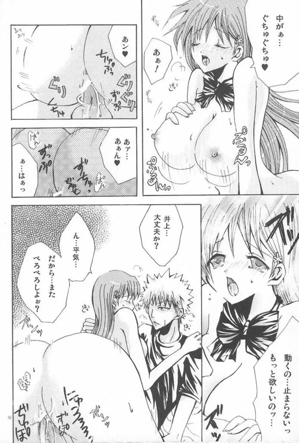 雨の終わる場所 Page.35