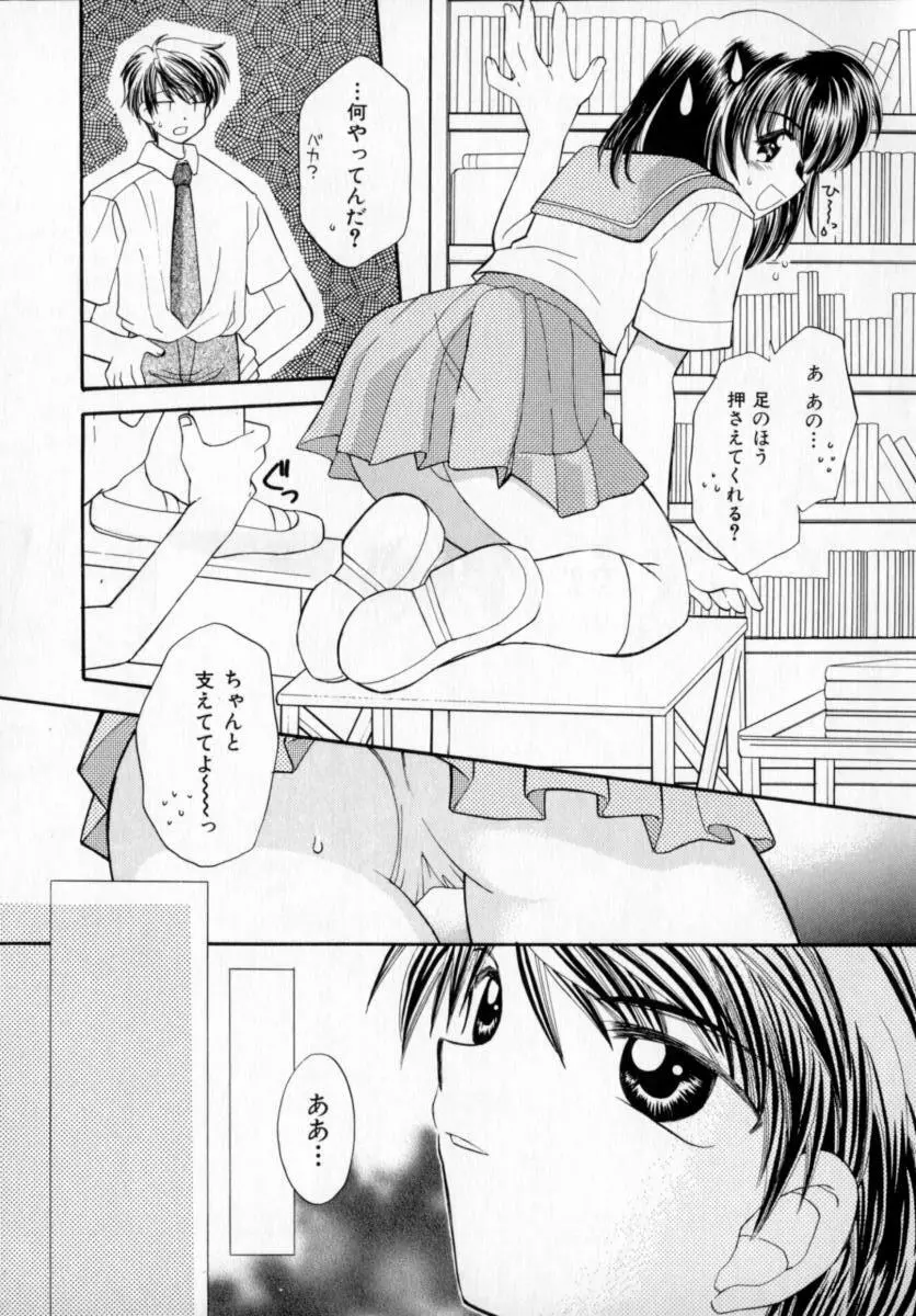 メイプル・フール・デイズ Page.104