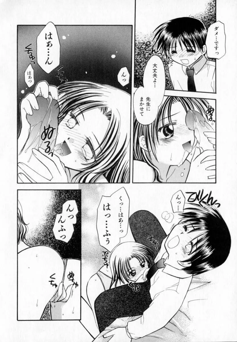 メイプル・フール・デイズ Page.125