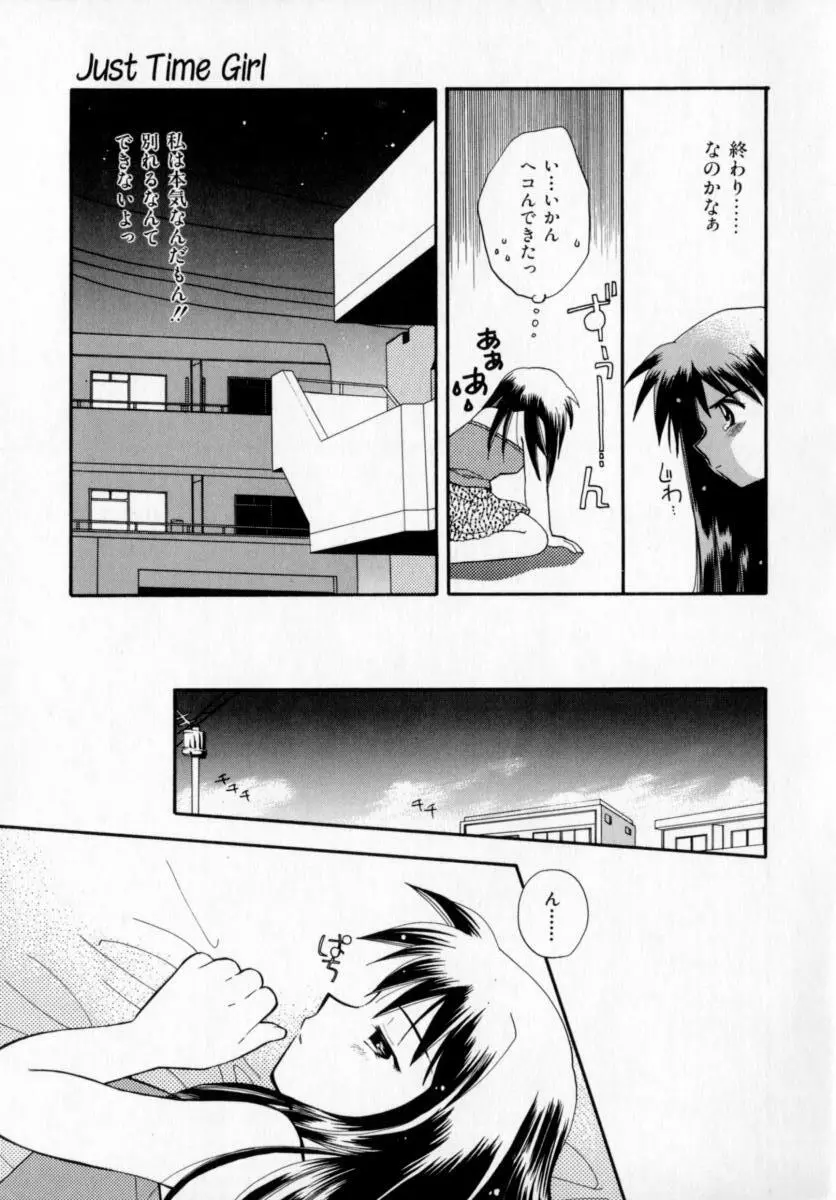 メイプル・フール・デイズ Page.138