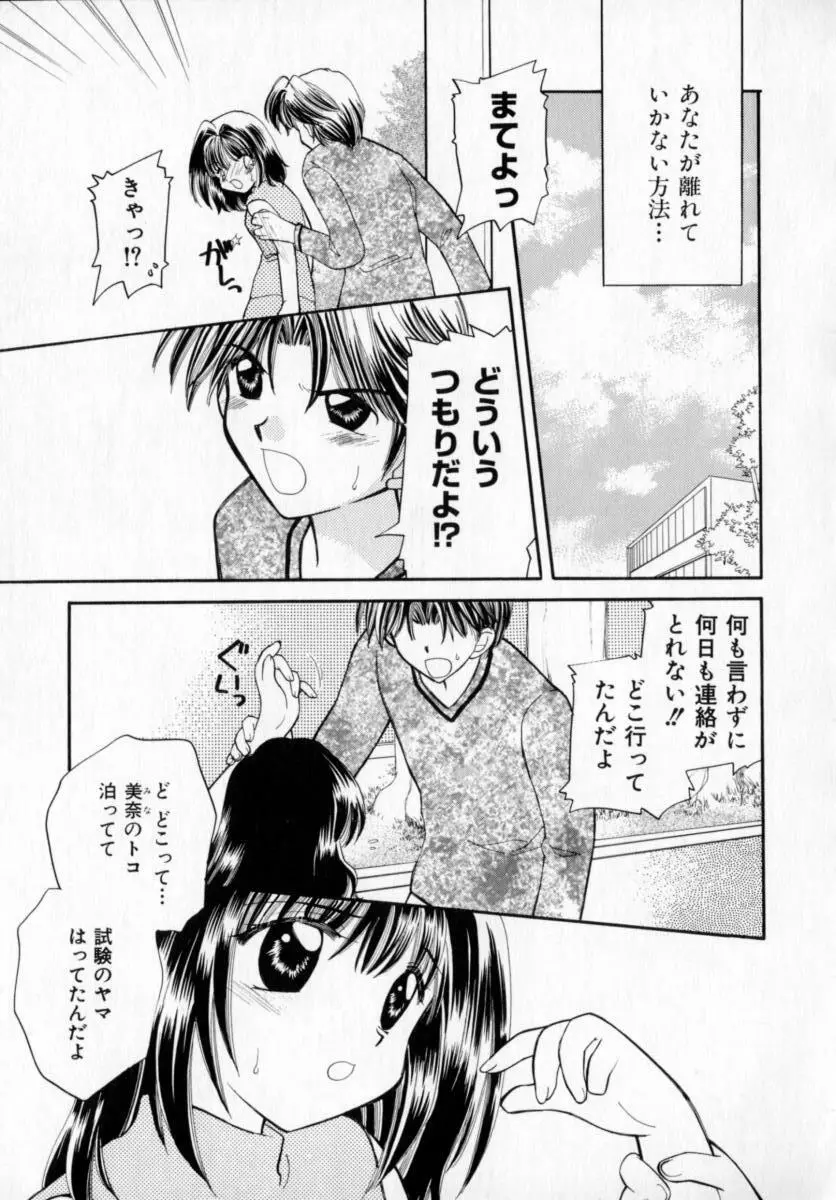 メイプル・フール・デイズ Page.166