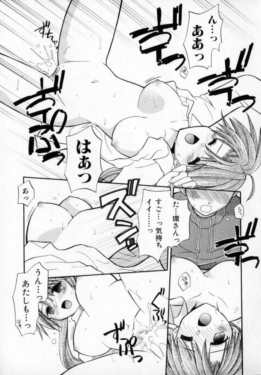 メイプル・フール・デイズ Page.68