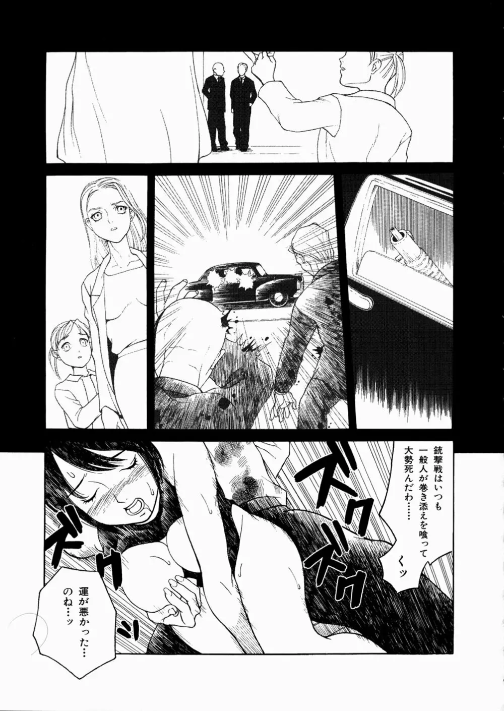 セカンドステージ Page.175