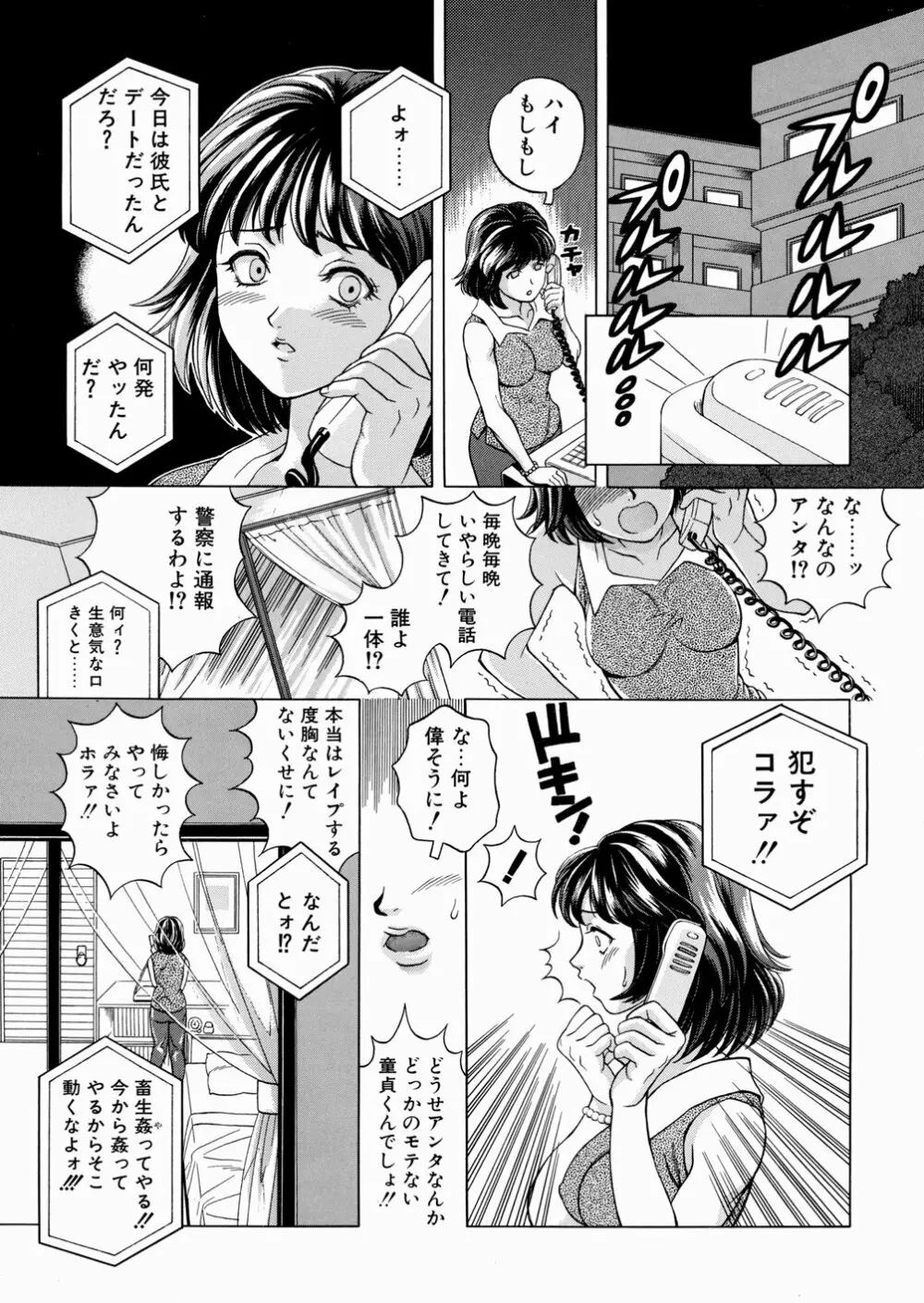 セカンドステージ Page.49