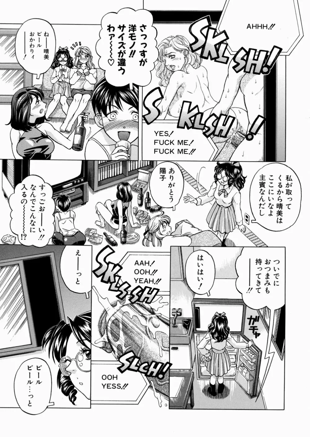 セカンドステージ Page.53