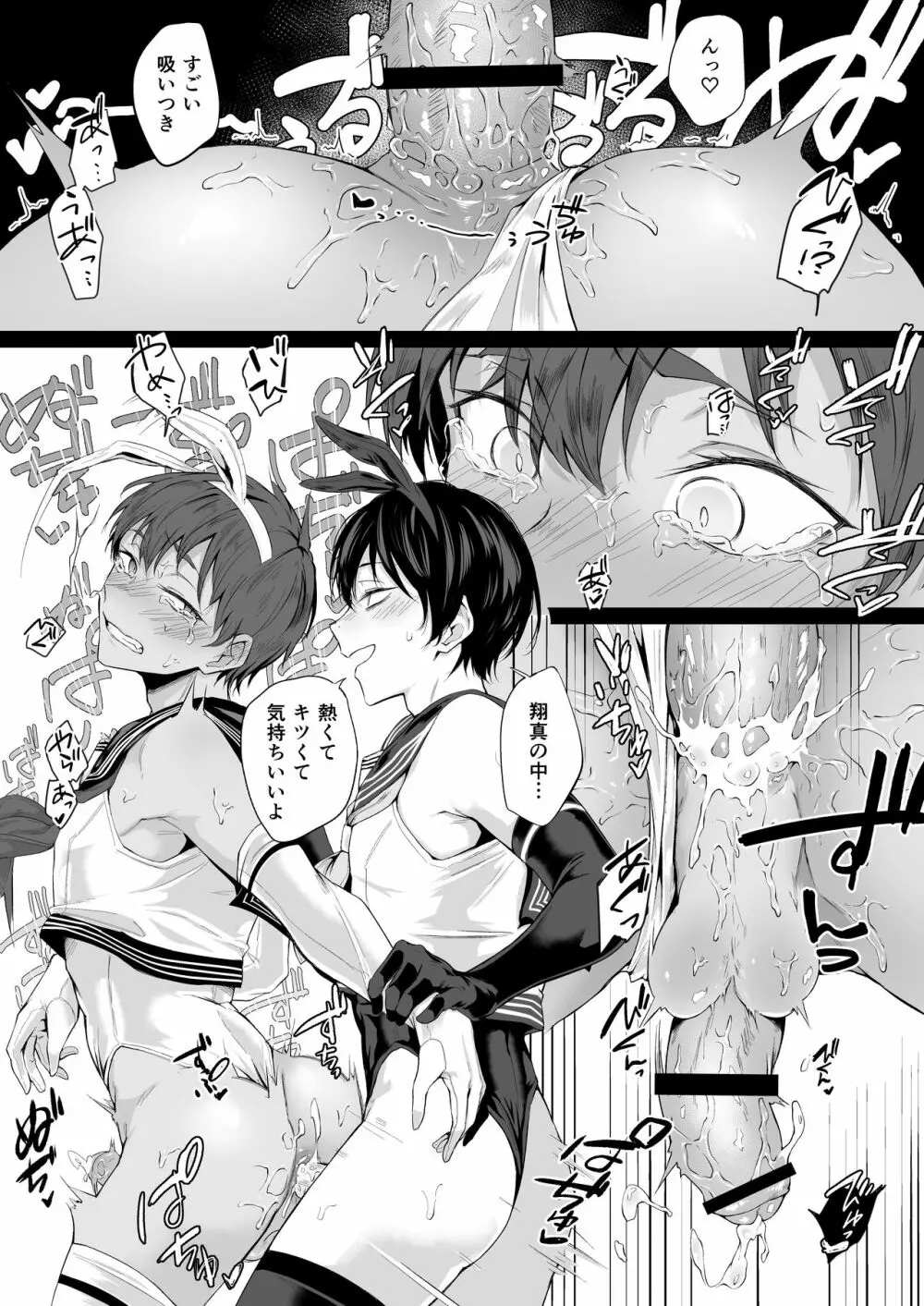 「こんなの、もうマンコだよ…」 幼馴染の極太チンポで女装メスイキを教え込まれた僕 Page.18