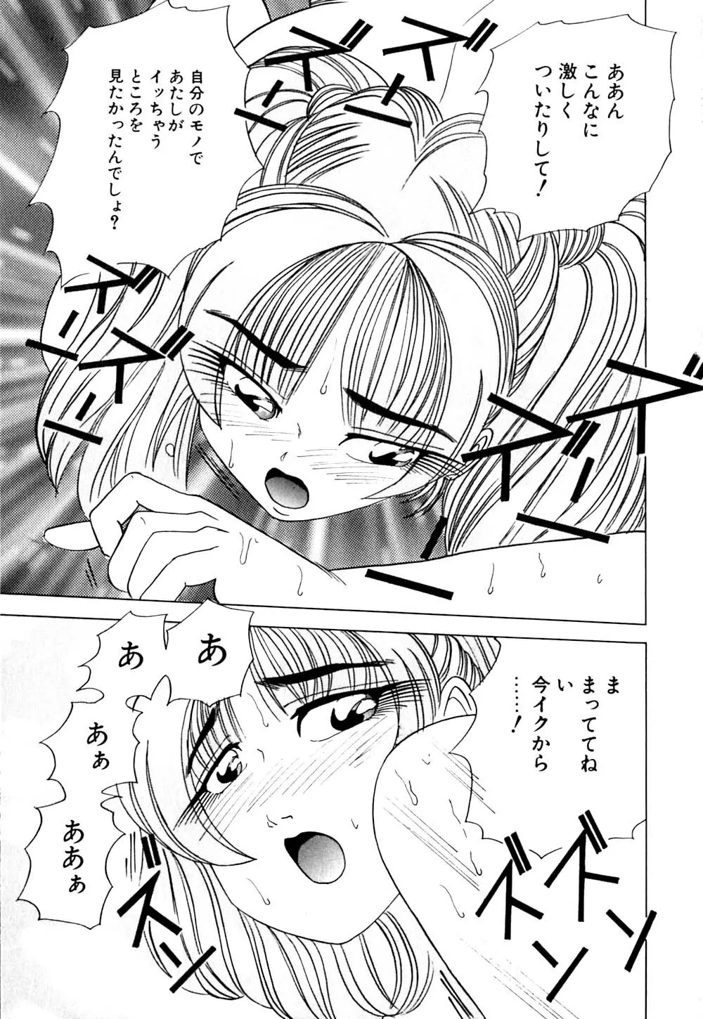 街角フェロモン Page.166