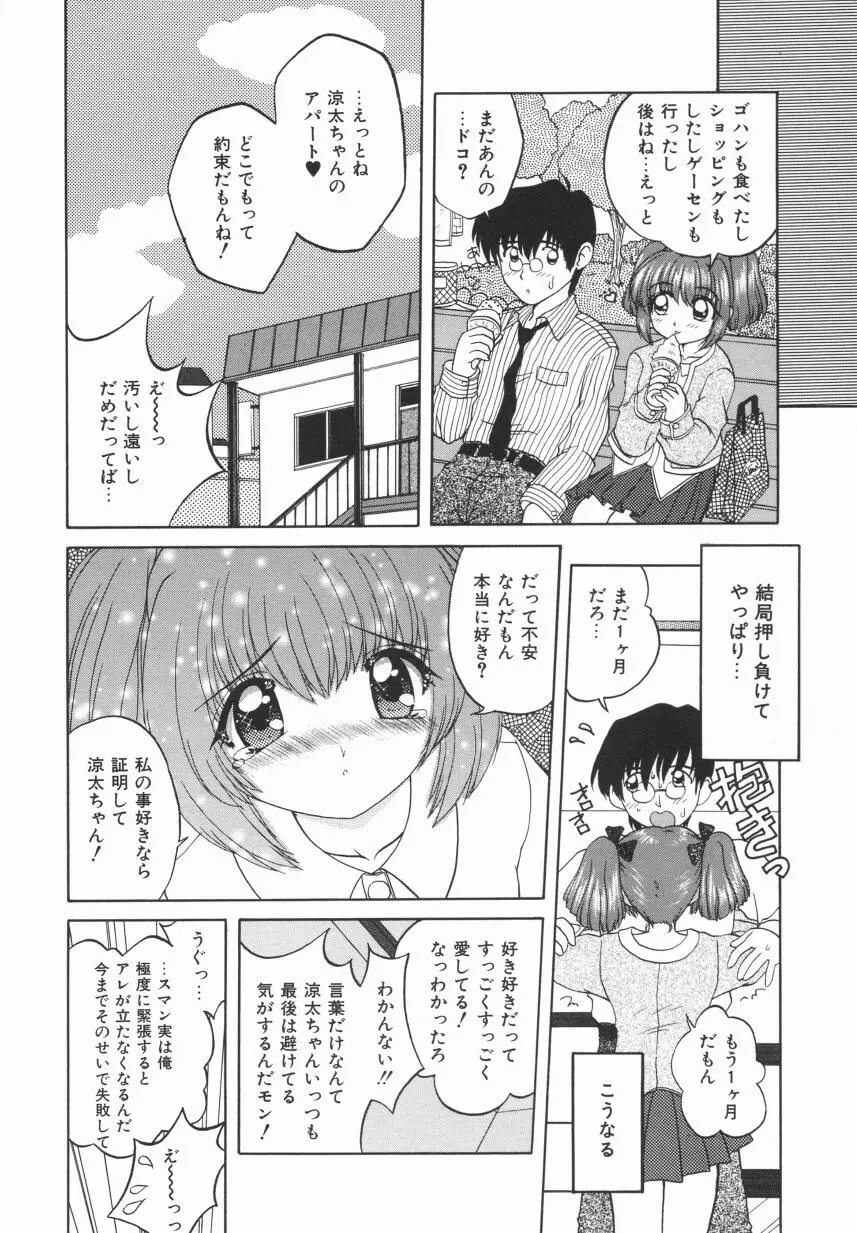 イエローハート Page.130