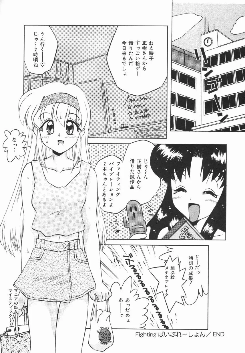 イエローハート Page.146