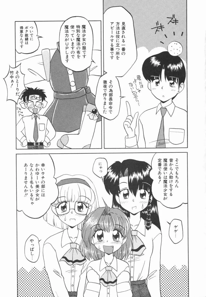 イエローハート Page.33