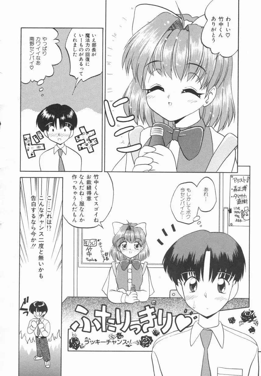 イエローハート Page.36