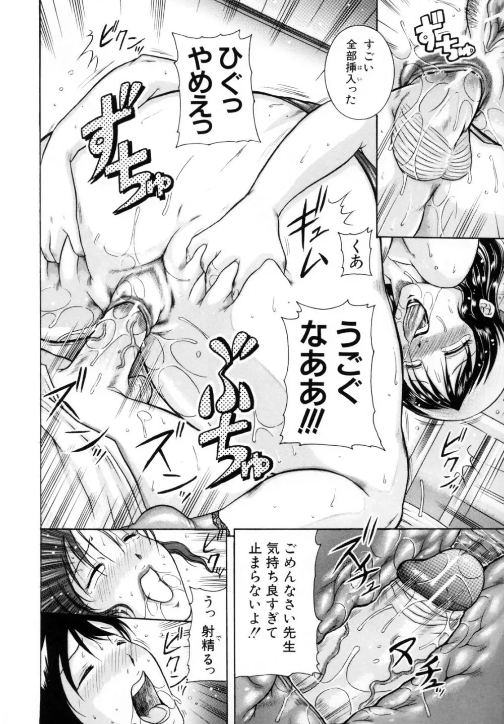 菊性天女 Page.234