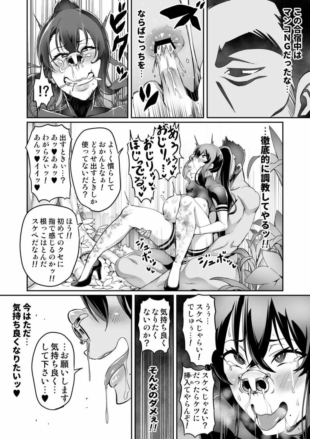 討魔戦姫セシリア 10-15 Page.25