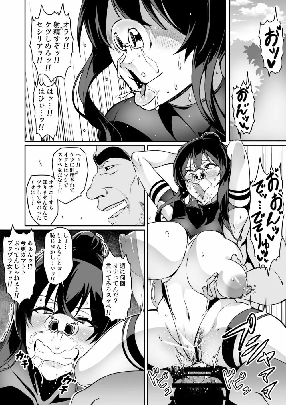 討魔戦姫セシリア 10-15 Page.29