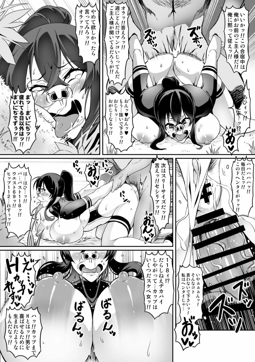 討魔戦姫セシリア 10-15 Page.31