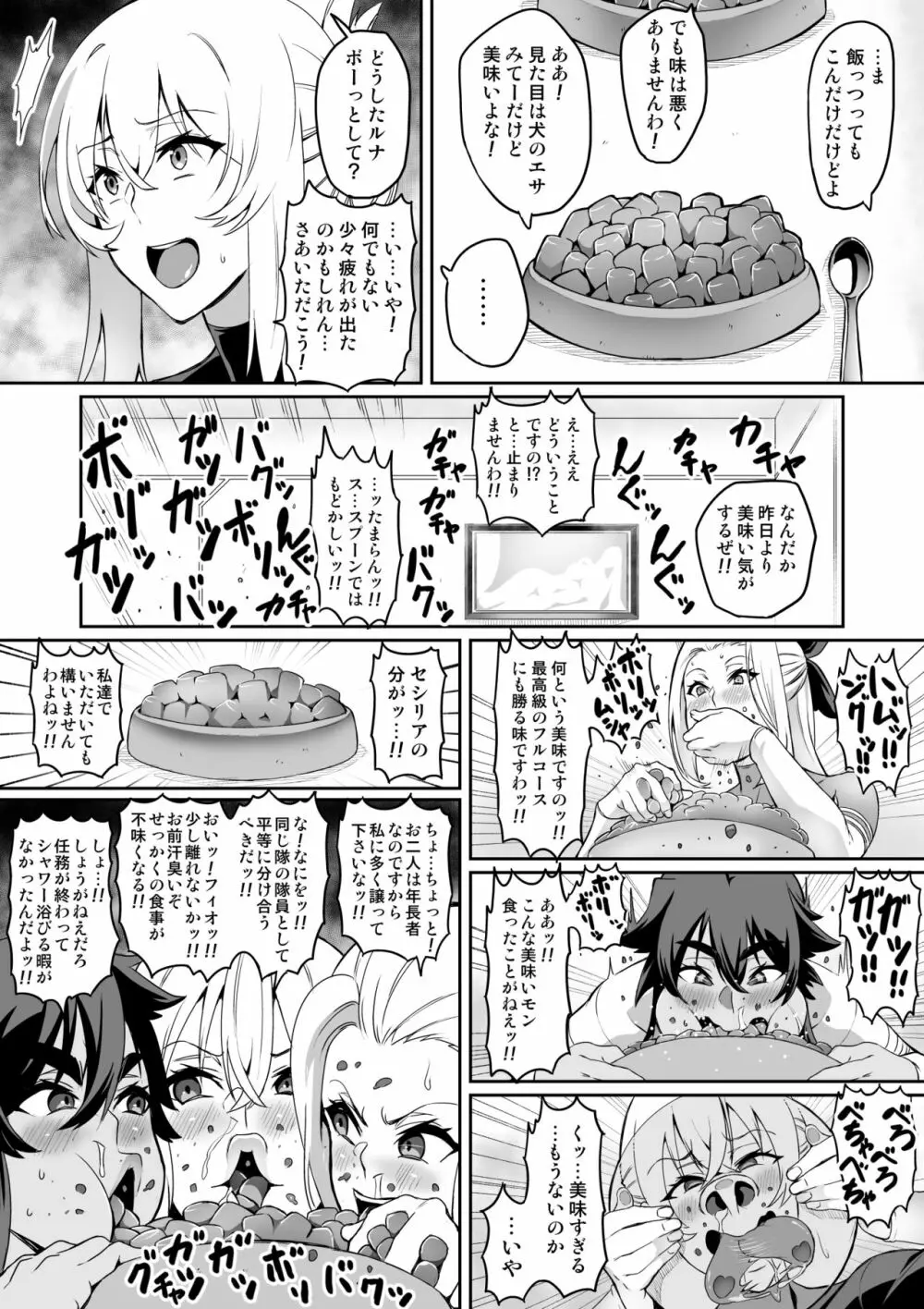 討魔戦姫セシリア 10-15 Page.33