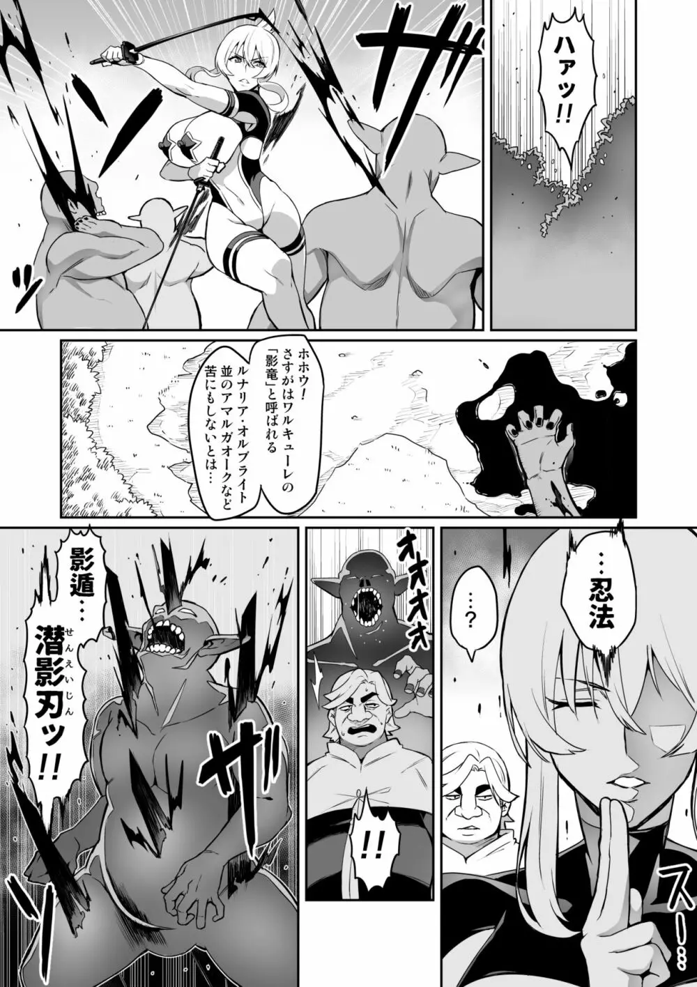 討魔戦姫セシリア 10-15 Page.41