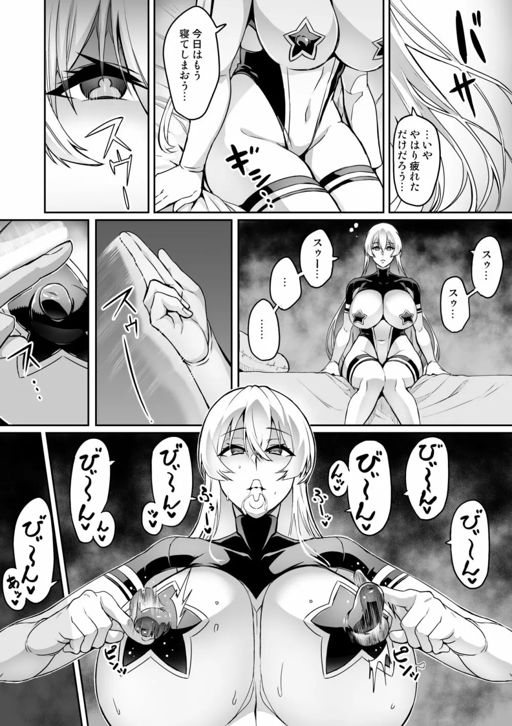 討魔戦姫セシリア 10-15 Page.44