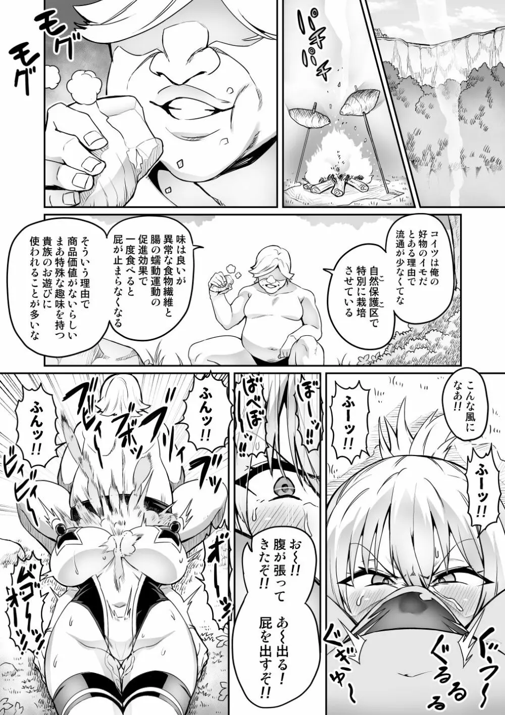 討魔戦姫セシリア 10-15 Page.54