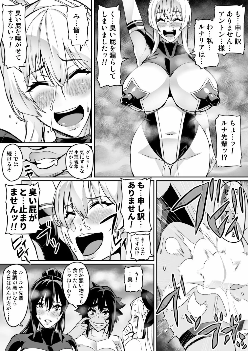 討魔戦姫セシリア 10-15 Page.59