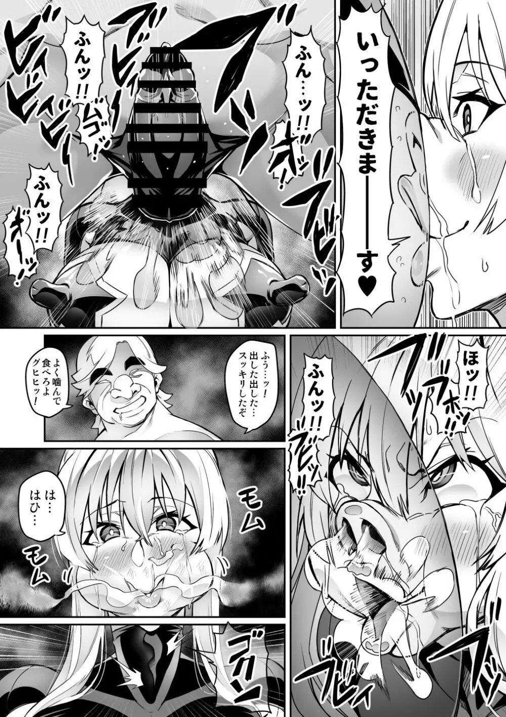 討魔戦姫セシリア 10-15 Page.60