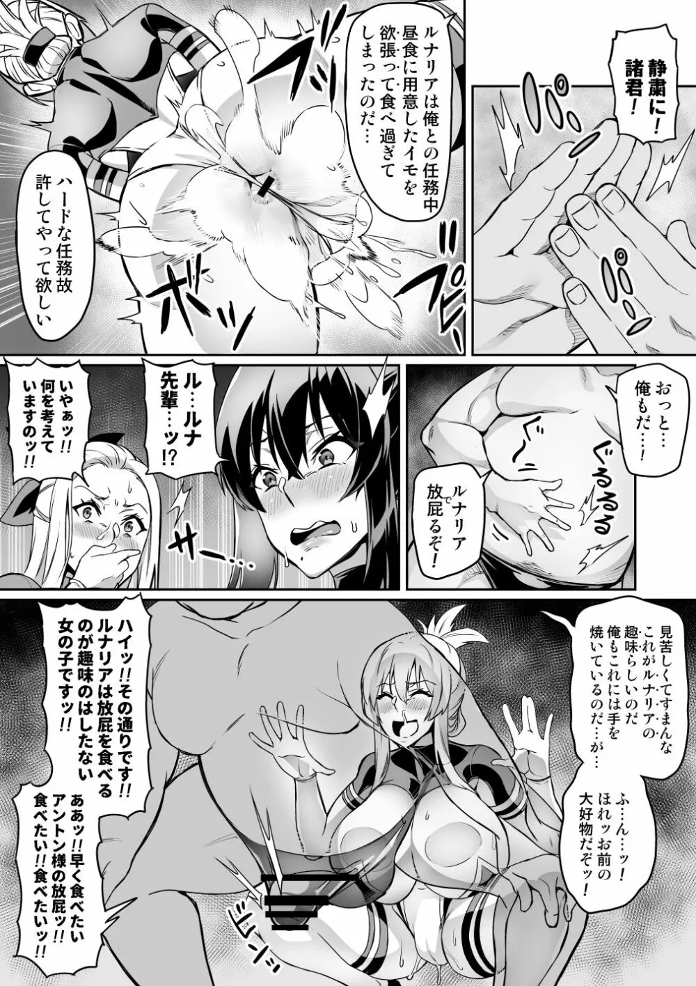 討魔戦姫セシリア 10-15 Page.62