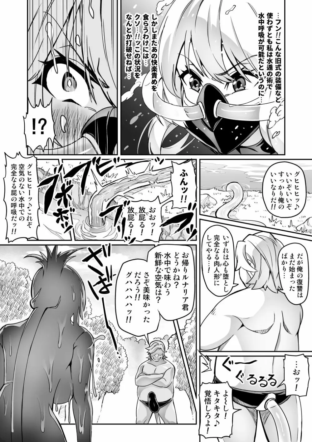 討魔戦姫セシリア 10-15 Page.63