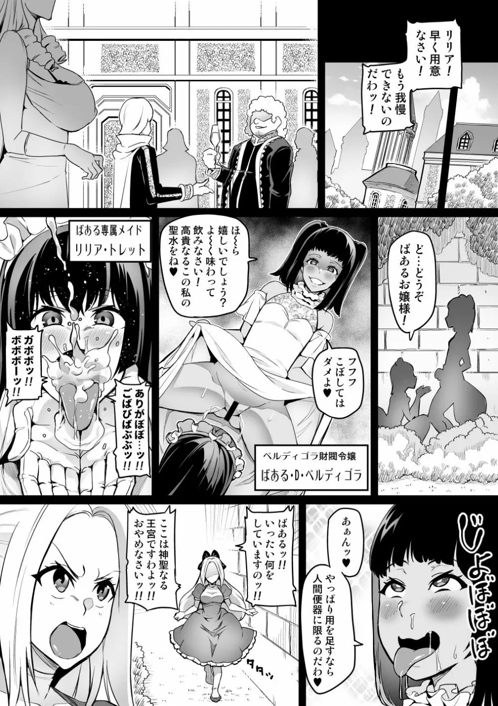 討魔戦姫セシリア 10-15 Page.68