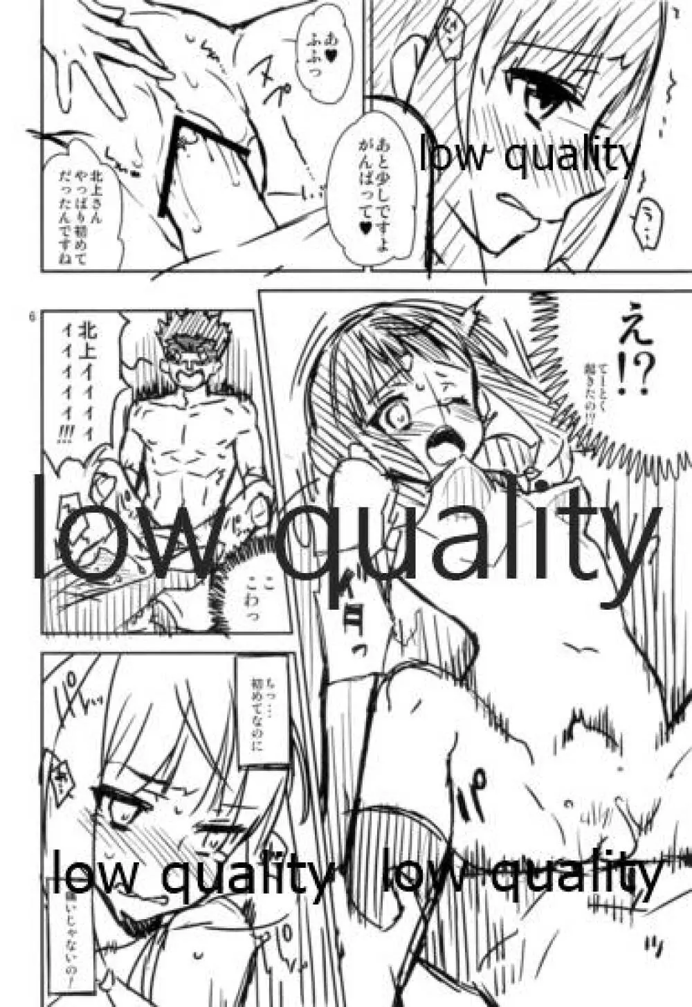 ふゆほん 001 おおかみ! Page.6