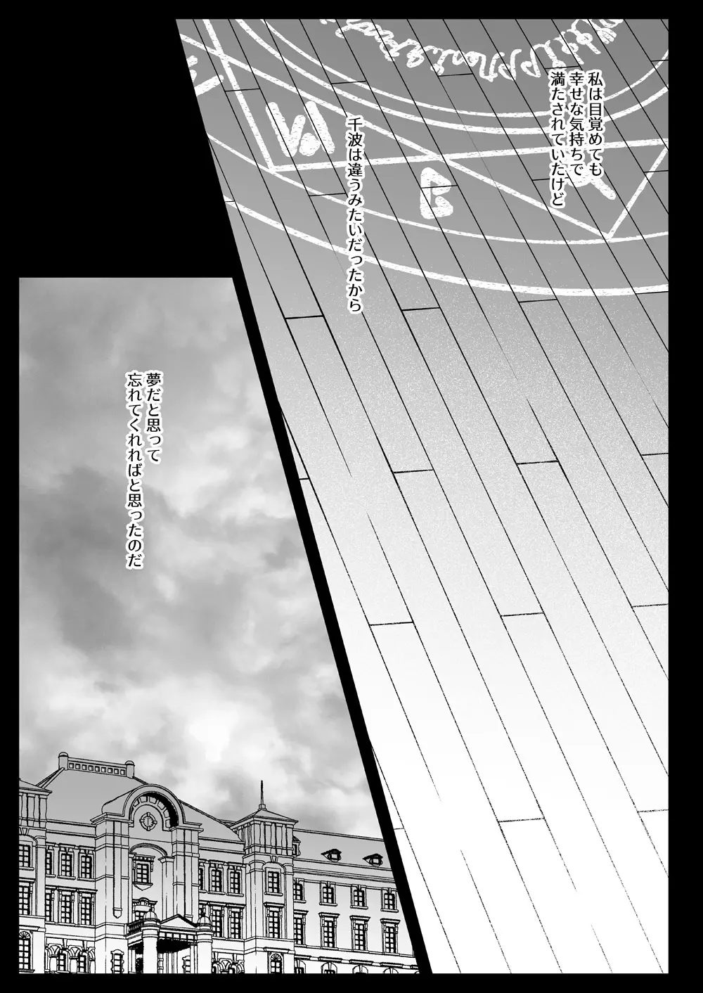 制服触手18 Page.40