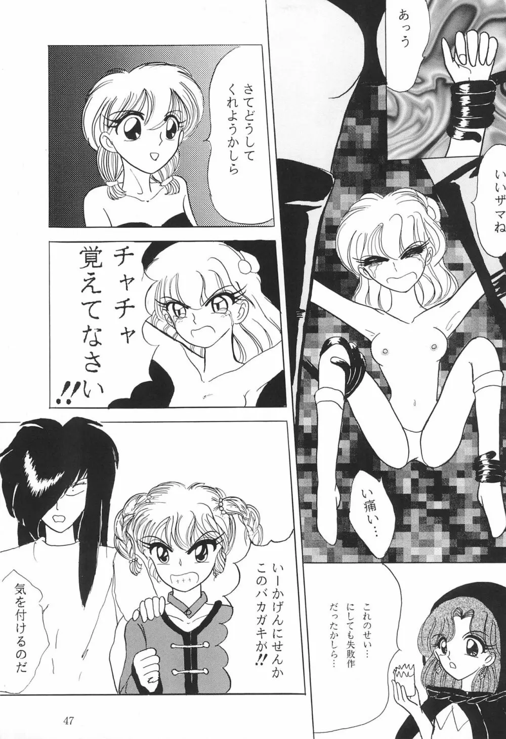 PROMINENT 3 Page.49