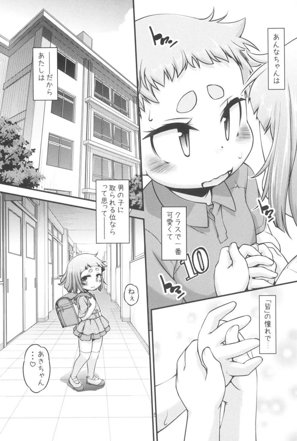 のにりてい Page.7