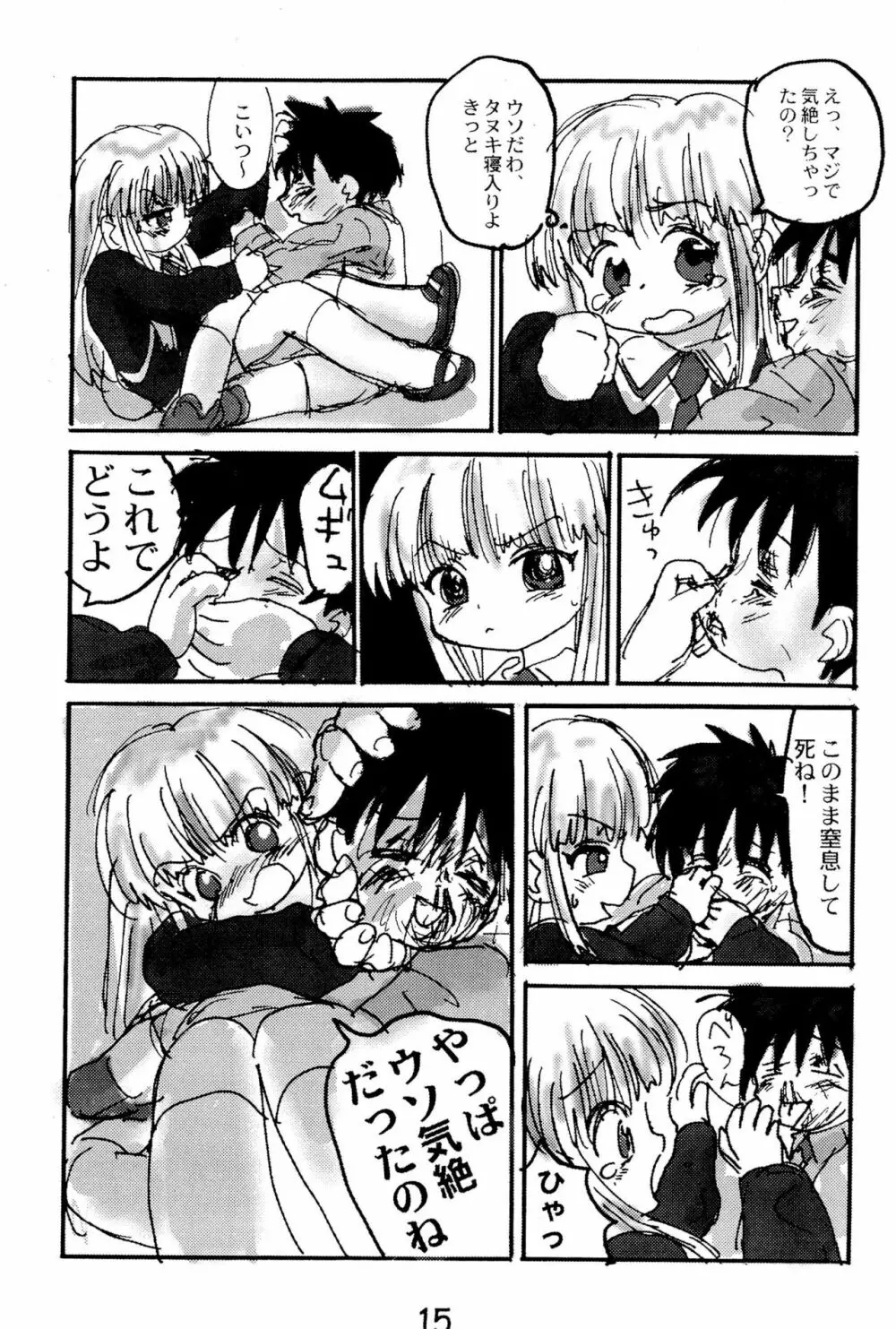 RARE Page.15