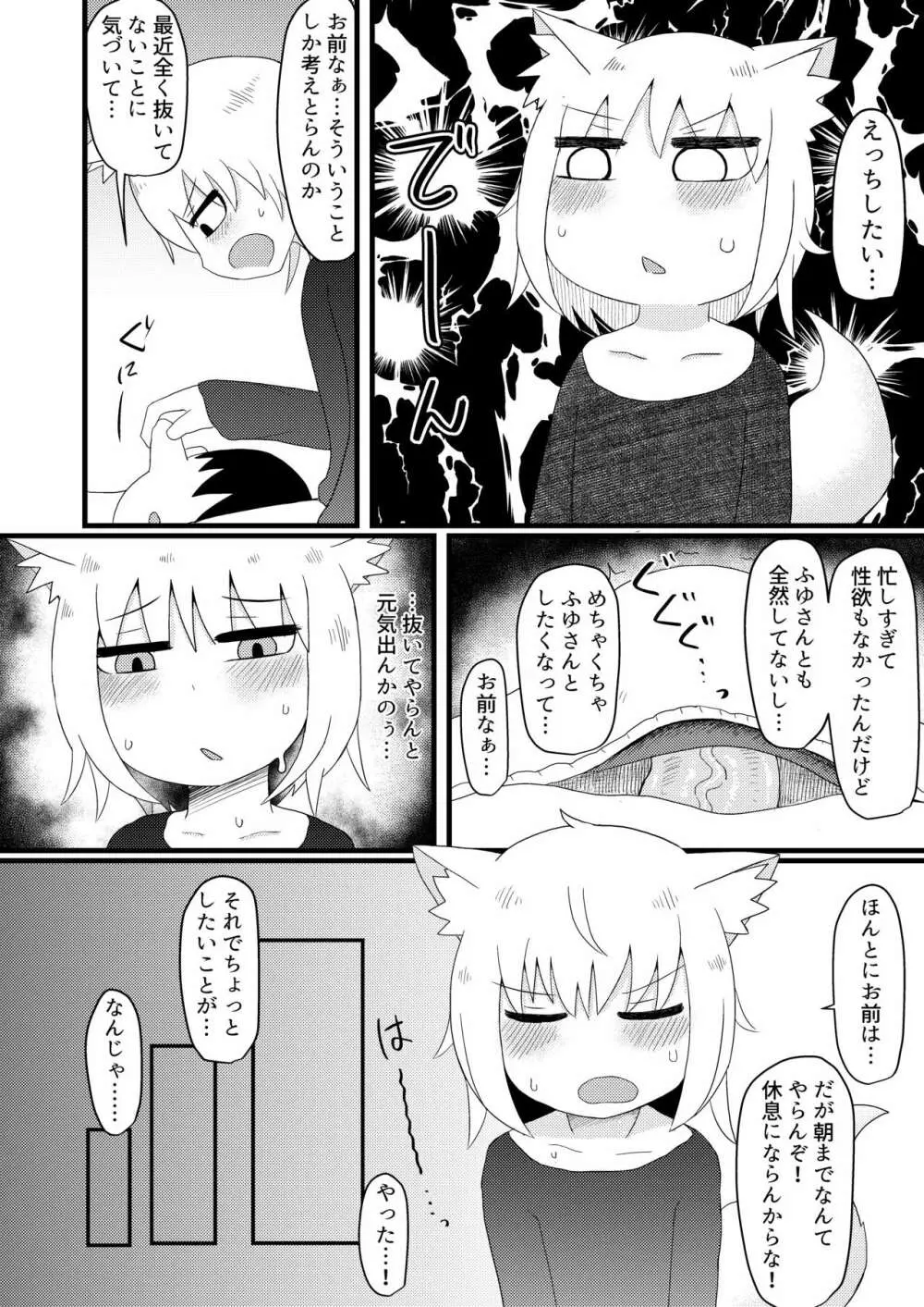 ロリババお義母さんは押しに弱い4 Page.12