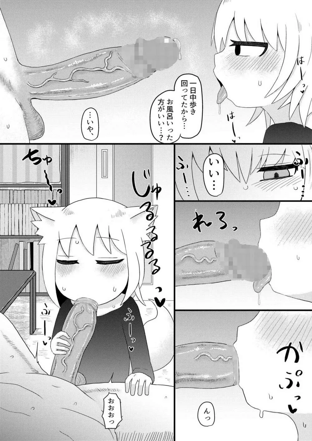 ロリババお義母さんは押しに弱い4 Page.14