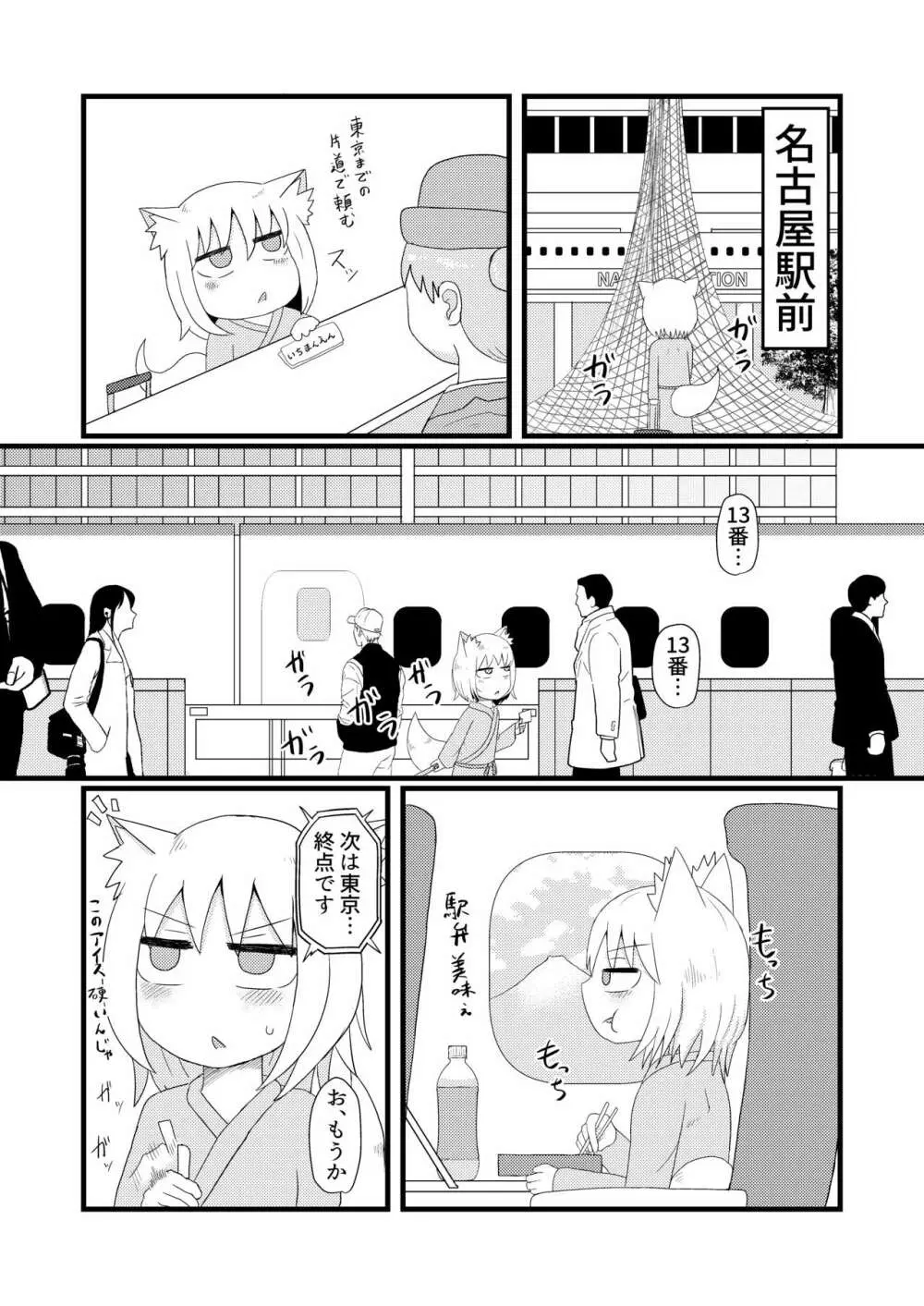 ロリババお義母さんは押しに弱い4 Page.5