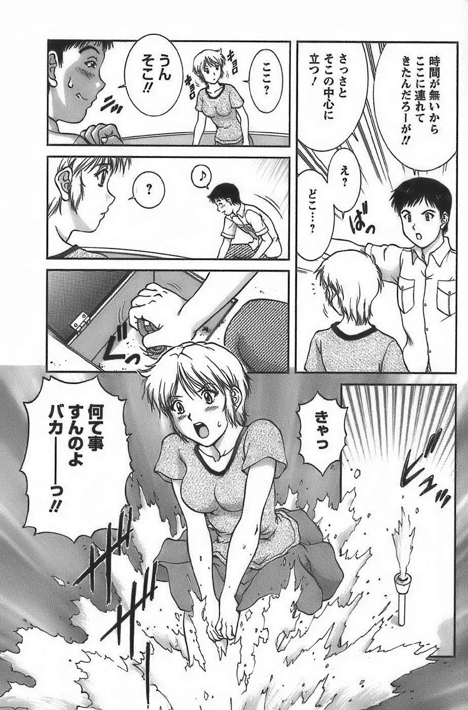 アニメに幸あり Page.103