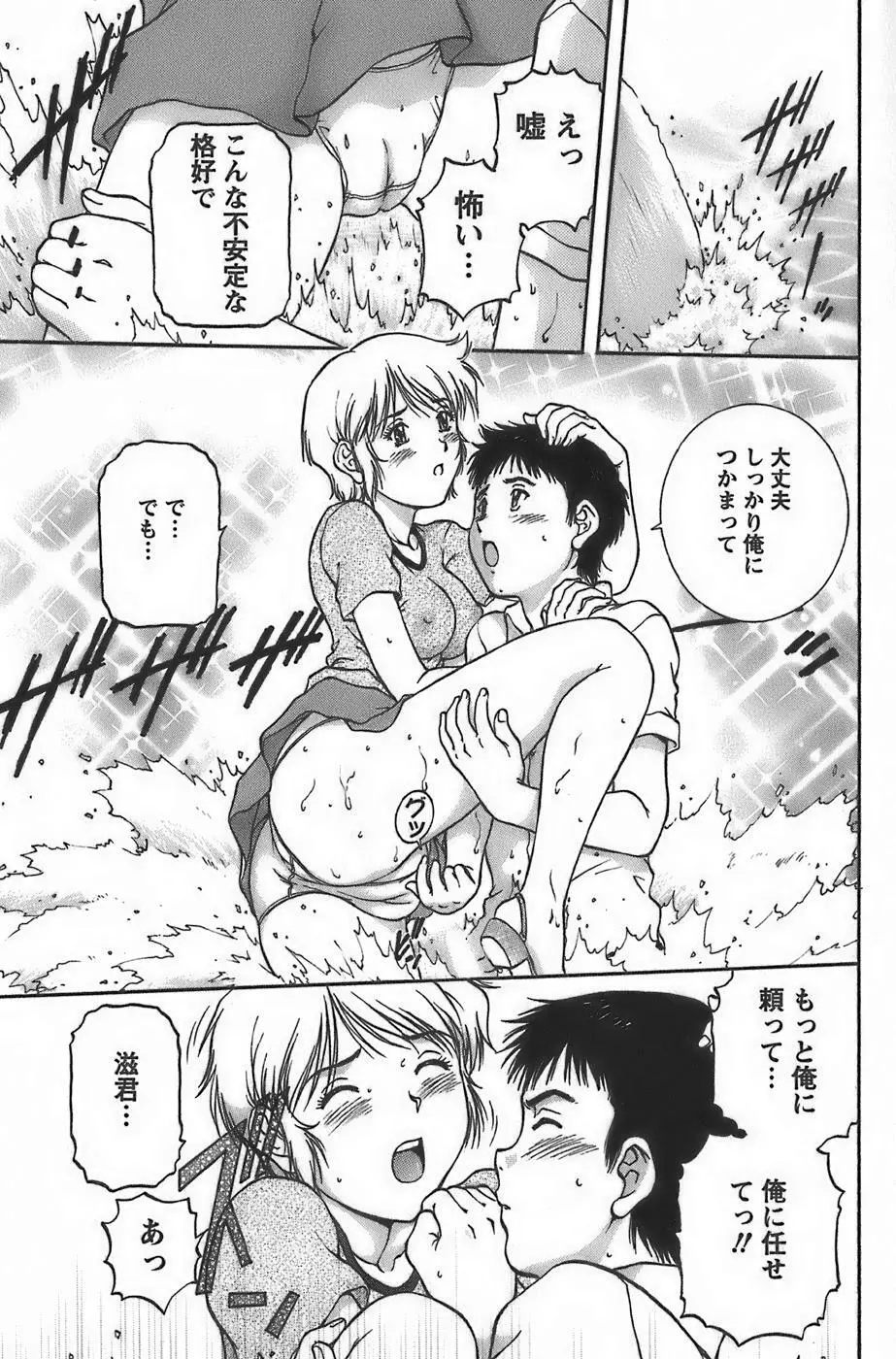 アニメに幸あり Page.107