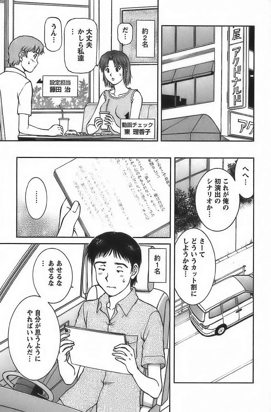 アニメに幸あり Page.117