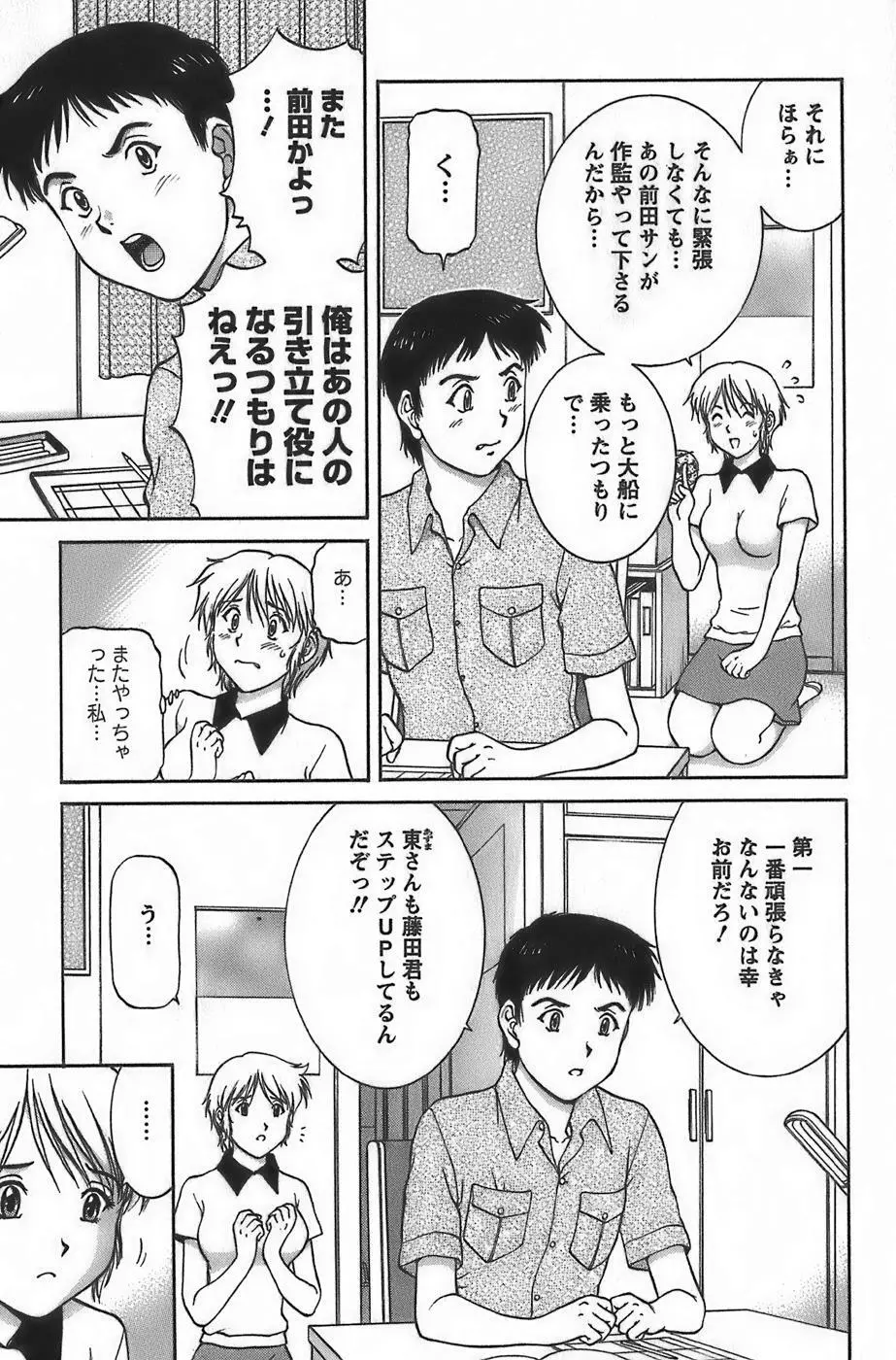 アニメに幸あり Page.119