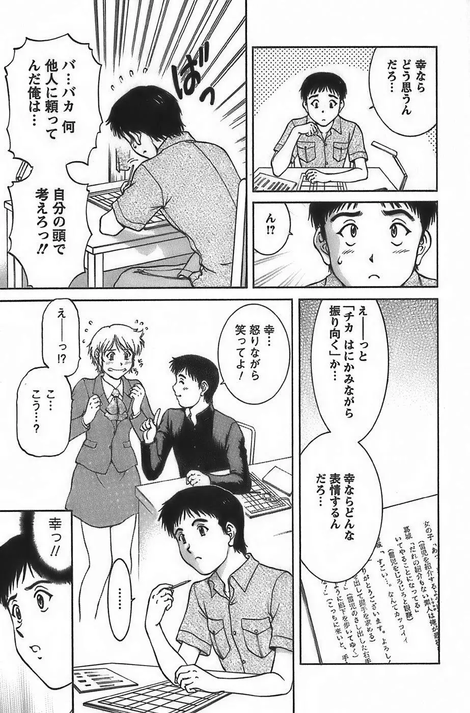 アニメに幸あり Page.121