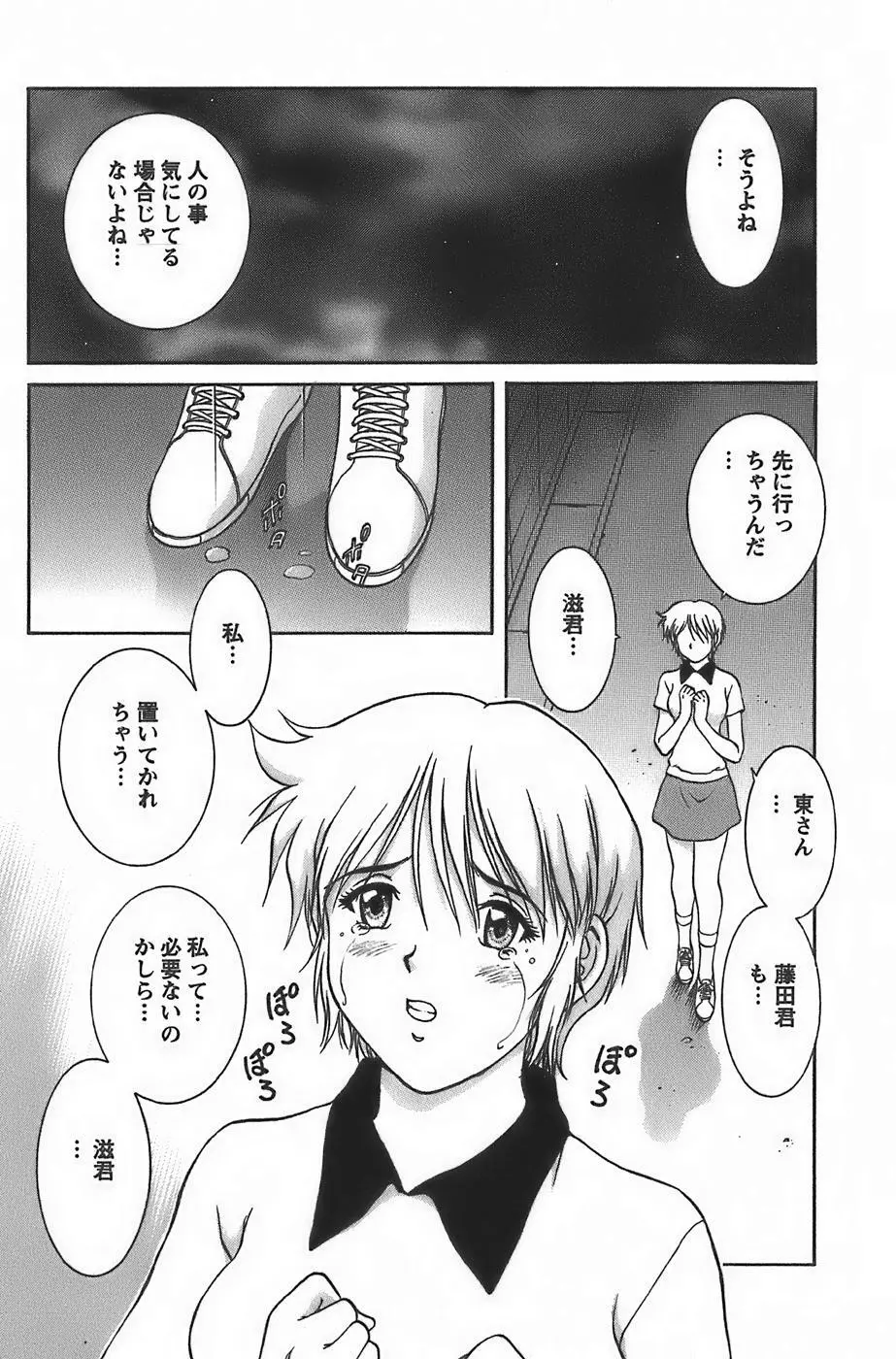 アニメに幸あり Page.122