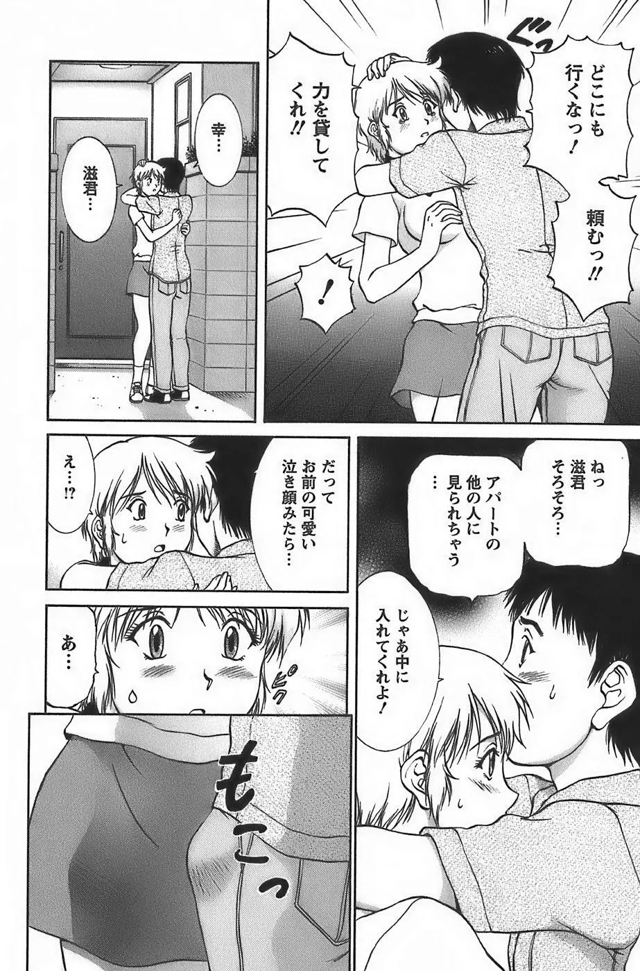 アニメに幸あり Page.124