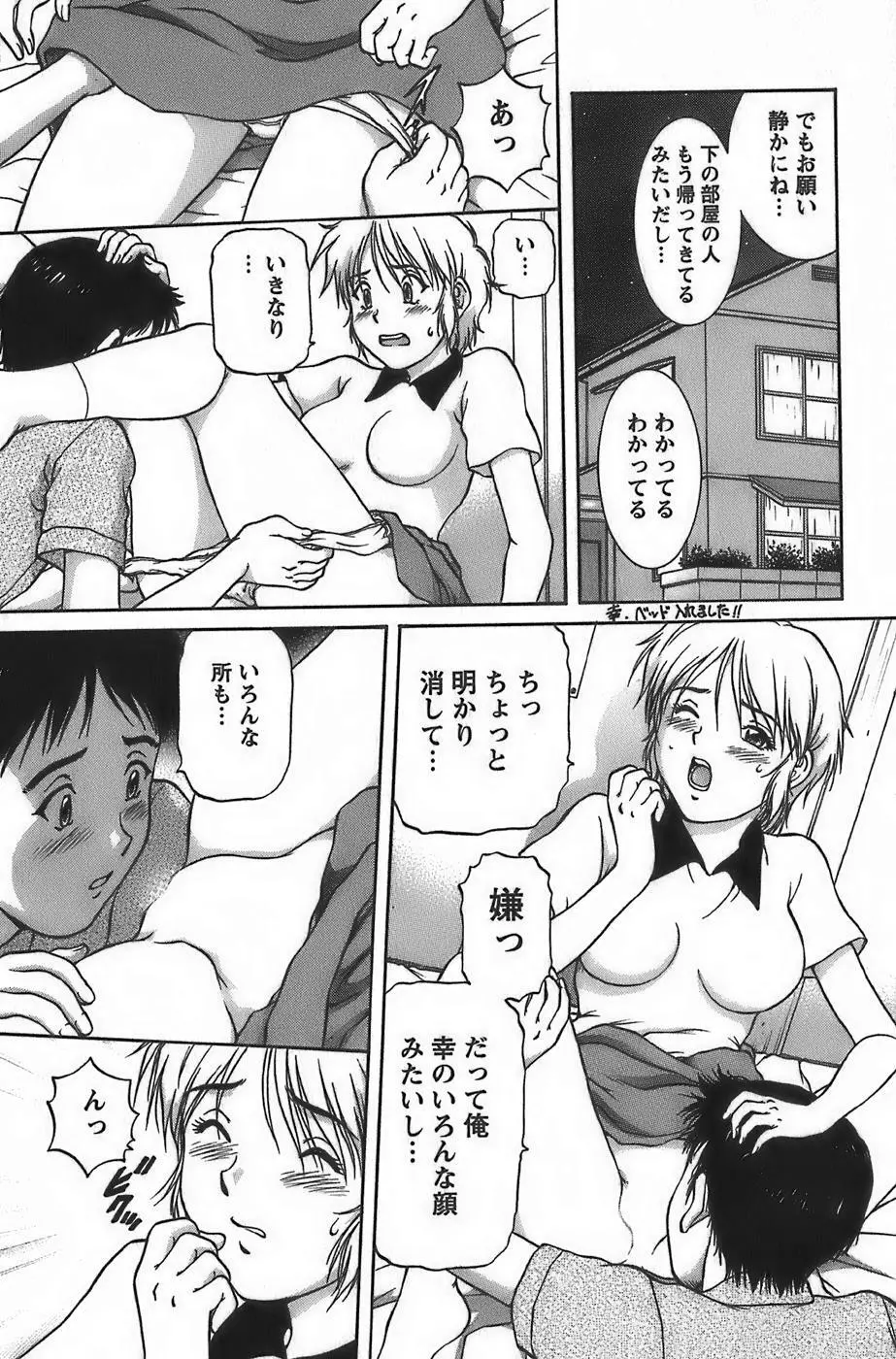 アニメに幸あり Page.125